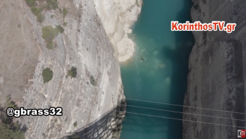 Νέα κατολίσθηση στον Ισθμό της Κορίνθου - Βίντεο και φωτογραφίες