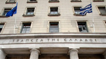 Τράπεζα της Ελλάδος: Πρωτογενές ταμειακό έλλειμμα 1,76 δισ. ευρώ στο 7μηνο