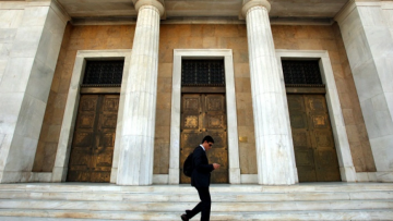 Μόνιμες προσλήψεις στην Τράπεζα Ελλάδος - Διαβάστε την προκήρυξη