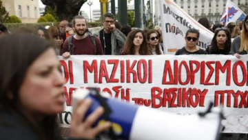 Παράνομη η απεργία της ΑΔΕΔΥ για την αποχή των εκπαιδευτικών από την αξιολόγηση