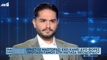 Ο Χρήστος Μάστορας μιλά για την καταγωγή του από τη βόρεια Ήπειρο και λέει πως δεν βίωσε ρατσισμό 