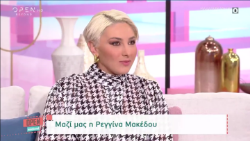 Ρεγγίνα Μακέδου: Ο καρκίνος σου διώχνει άλλους καρκίνους από τη ζωή σου