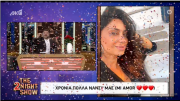 Ο Γρηγόρης Αρναούτογλου έστειλε on air τις ευχές του στην Νάνσυ Αντωνίου