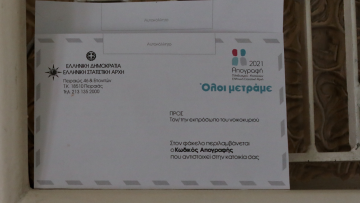 Απογραφή 2021: Τι πρέπει να κάνουν όσοι δεν έχουν λάβει τον φάκελο, πότε τηλεφωνώ στην ΕΛΣΤΑΤ για τον κλειδάριθμο