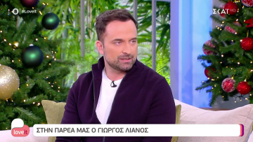 Ο Γιώργος Λιανός… μετακομίζει οικογενειακώς στον Άγιο Δομίνικο