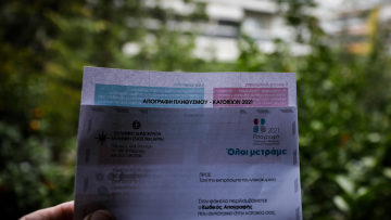 Απογραφή 2021: Ποιοι μπορούν ακόμα να απογραφούν ηλεκτρονικά, πώς θα γίνονται οι συνεντεύξεις από απογραφέα της ΕΛΣΤΑΤ