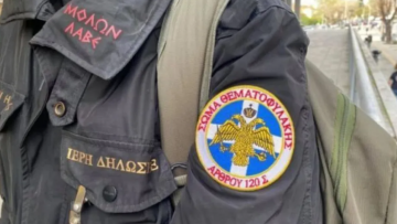 «Θεματοφύλακες του Συντάγματος»: Κρατούσαν στο σπίτι 16 μαθητές σε Βόλο και Σκόπελο