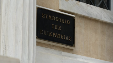 Η Μαργαρίτα Γκορτζολίδου νέα αντιπρόεδρος του Συμβουλίου της Επικρατείας  
