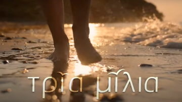 Τρία Μίλια: Η νέα δραματική σειρά του STAR