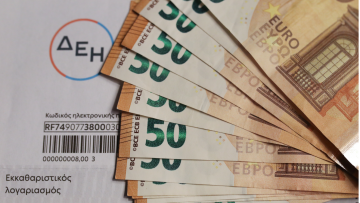Επίδομα ρεύματος έως 600 ευρώ - Power pass: Τι πρέπει να γνωρίζουν οι καταναλωτές