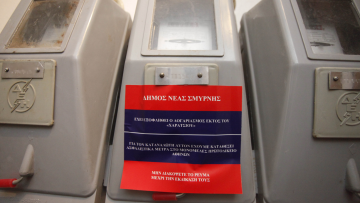 Ενεργειακή κρίση - Ρήτρα αναπροσαρμογής: Σήμερα η προσωρινή διαταγή του Πρωτοδικείου