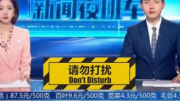 Κινέζος παρουσιαστής έγινε viral - Άνοιξε η μύτη του on air  και συνέχισε να εκφωνεί δελτίο ειδήσεων