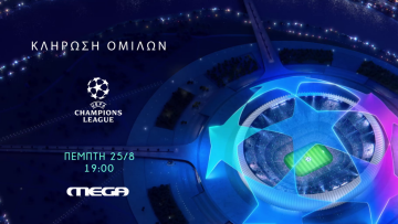 UEFA Champions League: Η κλήρωση των ομίλων ζωντανά στο MEGA
