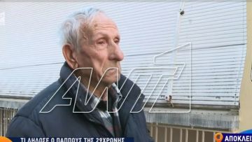 Συγκλονίζει ο προπάππους του νεκρού βρέφους στον Αλιάκμονα: «Άσε με να πάω να ανάψω το κερί του»