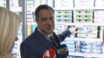 Καλάθι του Νοικοκυριού: Νέα αυτοψία Γεωργιάδη σε σούπερ μάρκετ