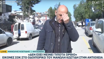 «Λύγισε» on air ο Μανώλης Κωστίδης: «Εδώ είναι η σορός, στο δρόμο, την είδα» - Δείτε βίντεο