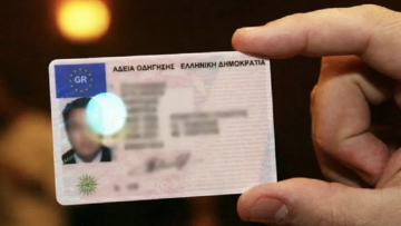 «Μαφία» άνω των 200 ατόμων μοίραζε πλαστά διπλώματα έναντι... χιλιάδων ευρώ σε Δυτική Αττική και Κόρινθο