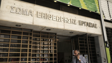 Επιθεώρηση Εργασίας: Ποιες παραβάσεις έρχονται πρώτες - 5.790 κυρώσεις επιβλήθηκαν το πρώτο εξάμηνο