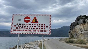 Ένας από τους πιο επικίνδυνους δρόμους της Αττικής καταλήγει στην παραλία της Ψάθας - Δείτε φωτογραφίες