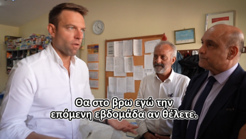 Στέφανος Κασσελάκης: Το σχολείο ΑμεΑ που επισκέφτηκε λειτούργησε το ‘17 επί ΣΥΡΙΖΑ - Δείτε φωτογραφίες