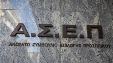 Mόνιμες προσλήψεις στο Δημόσιο - ΑΣΕΠ: Ξεκινούν οι αιτήσεις - Ποιους αφορά