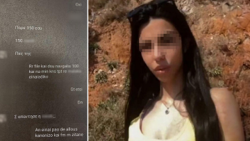 Κύκλωμα μαστροπείας: Τα μηνύματα που έστελνε η 25χρονη Μαρία στις ανήλικες για τις ταρίφες και τα ερωτικά ραντεβού