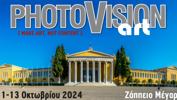 PHOTOVISION ART 2024 στο Ζάππειο Μέγαρο