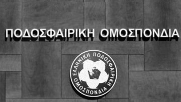 ΕΠΟ: Συλλυπητήρια για την τραγωδία με θύματα φιλάθλους του ΠΑΟΚ