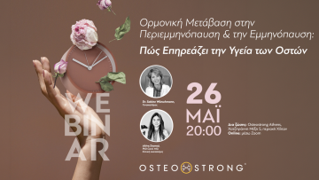 Νέο webinar από την OsteoStrong: Η Ορμονική Μετάβαση στην Περιεμμηνόπαυση και Εμμηνόπαυση και η Επίδρασή της στην Οστική Υγεία»