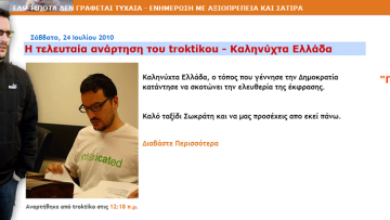 «Λουκέτο» σε μαγαζί που εμφανιζόταν ο Λευτέρης Πανταζής στη Θεσσαλονίκη 