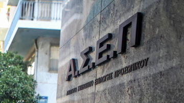 ΑΣΕΠ: Μόνιμες θέσεις εργασίας σε ΚΕΠ και δήμους - Πότε αρχίζουν οι αιτήσεις