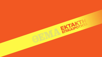 Τηλεφώνημα για βόμβα στο Εφετείο - Εκκενώθηκαν οι αίθουσες 