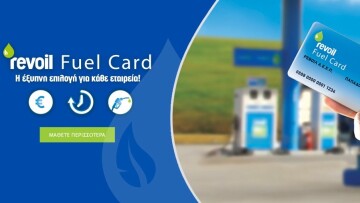 Revoil Fuel Card: Ανακαλύψτε το μυστικό για την Έξυπνη Διαχείριση Στόλου!