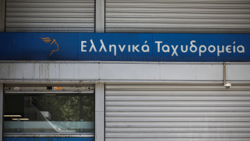 Κιλκίς: Υπάλληλος των ΕΛΤΑ έπαιζε τζόγο με τις καταθέσεις συνταξιούχων - Έχασε τουλάχιστον €300.000 