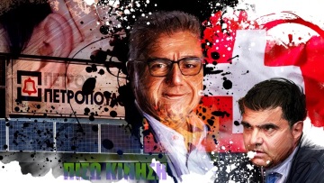 ΠΙΣΩ ΚΙΝΗΣΗ: Τα ευήκοα ώτα, το αύριο της Π. Πετρόπουλος, και το μεγάλο deal
