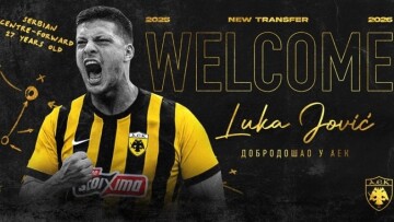 Ο Λούκα Γιόβιτς είναι και επίσημα στην ΑΕΚ