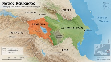 Ανησυχία για νέα κλιμάκωση στον Καύκασο