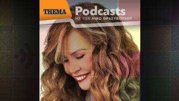 Ελένη Δήμου: «Στην καριέρα μου είμαι πλήρης, διότι γνώρισα αυτούς που θαύμαζα και έζησα καλλιτεχνικά μαζί τους»