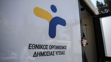 ΕΟΔΥ: Η πρώτη ανακοίνωση σχετικά με τα κρoύσματα ανθρώπινου μεταπνευμονοϊού (hMPV)