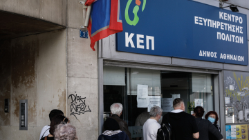 Μεταστέγαση του ΚΕΠ Αμαρουσίου - Συγχωνεύονται ληξιαρχεία σε Πέλλα και Λαγκαδά