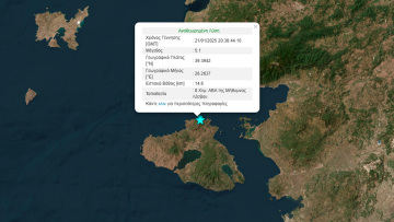 Σεισμός τώρα - 5,1 Ρίχτερ ταρακούνησαν τη Λέσβο