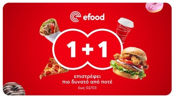 Το 1+1 από το efood επιστρέφει πιο δυνατό από ποτέ