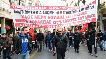 Στους δρόμους και σήμερα οικοδόμοι και τεχνικοί - Ζητούν αυξήσεις και νέα ΣΣΕ