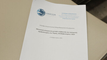 Πόρισμα Τέμπη: Δείτε όλο το κείμενο του ΕΟΔΑΣΑΑΜ στα αγγλικά για την τραγωδία