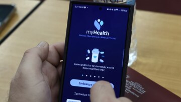 Ηλεκτρονικός Φάκελος Υγείας: Από ποια χρονιά ξεκινά το ψηφιακό ιστορικό μας