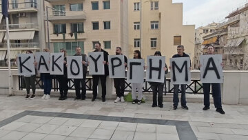 Δίκη για Μάτι: Με πλακάτ για τις λέξεις «κακούργημα» και «δικαιοσύνη» στο Εφετείο συγγενείς θυμάτων