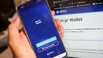 Gov.gr Wallet: Πρεμιέρα για το αναβαθμισμένο ψηφιακό πορτοφόλι – Στη θυρίδα του πολίτη τα απαραίτητα έγγραφα 