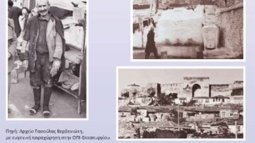 Το «σκοτεινό παρελθόν» του Γεντί Κουλέ, μνημείου παγκόσμιας πολιτιστικής κληρονομιάς 