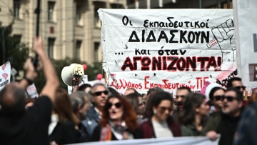 Συλλαλητήριο στο κέντρο της Αθήνας πραγματοποιούν οι εκπαιδευτικοί