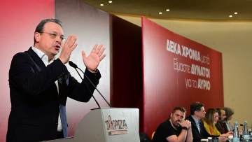 Ολοκληρώθηκαν οι εργασίες της Κεντρικής Επιτροπής του ΣΥΡΙΖΑ